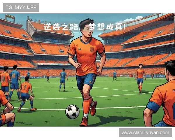足球球星胖子逆袭之路 从体重问题到球场英雄的华丽转变